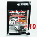 【 まとめ買い ×10個セット 】 「 カツイチ KATSUICHI デコイシンカー バレットタイプ DS-5 5g 」 【 楽天 月間MVP & 月間優良ショ...