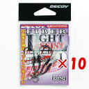 【 まとめ買い ×10個セット 】 「 カツイチ KATSUICHI DJ-92 ファイバーライトアシスト #1 」 【 楽天 月間MVP & 月間優良ショップ...