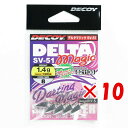 【 まとめ買い ×10個セット 】 「 カツイチ KATSUICHI デコイ デルタマジック SV-51 #8-1.4g 1/20oz 」 【 楽天 月間MVP...
