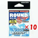 【 まとめ買い ×10個セット 】 「 カツイチ KATSUICHI デコイ ラウンドマジック SV-52 #6-0.9g 1/32oz 」 【 楽天 月間MV...
