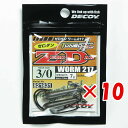 【 まとめ買い ×10個セット 】 「 デコイ ゼロダン ワーム217 #3/0-7g 」 【 送料無料 】 【 楽天 月間MVP & 月間優良ショップ ダブル受賞店 】 釣具 釣り具 釣り用品