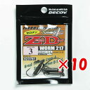 【 まとめ買い ×10個セット 】 「 デコイ ゼロダン ワーム217 #3-2.5g 」 【 送料無料 】 【 楽天 月間MVP & 月間優良ショップ ダブル受賞店 】 釣具 釣り具 釣り用品