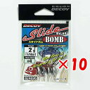 【 まとめ買い ×10個セット 】 「 カツイチ デコイ DECOY スライドボム SV-45 #4-2g 」 【 楽天 月間MVP & 月間優良ショップ ダブ...