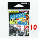 【 まとめ買い ×10個セット 】 「 カツイチ Katsuichi デコイ マジックヘッド #3-1.4g 1/20oz VJ-76 」 【 送料無料 】 【 楽天 月間MVP & 月間優良ショップ ダブル受賞店 】 釣具 釣り具 釣り用品