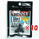 【 まとめ買い ×10個セット 】 「 カツイチ KATSUICHI デコイ シンカー タイプショット #3.5g DS-11 」 【 送料無料 】 【 楽天 月間MVP & 月間優良ショップ ダブル受賞店 】 釣具 釣り具 釣り用品