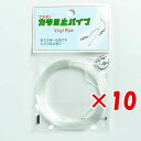 【 まとめ買い ×10個セット 】 「 東邦産業 カラミ止パイプ 0.6mm 透明 」 【 楽天 月間MVP & 月間優良ショップ ダブル受賞店 】 釣具 釣り...