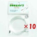 【 まとめ買い ×10個セット 】 「 東邦産業 カラミ止パイプ 1.5mm 透明 」 【 楽天 月間MVP & 月間優良ショップ ダブル受賞店 】 釣具 釣り...