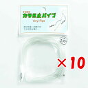 【 まとめ買い ×10個セット 】 「 東邦産業 カラミ止パイプ 2.0mm 透明 」 【 楽天 月間MVP & 月間優良ショップ ダブル受賞店 】 釣具 釣り...