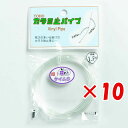 【 まとめ買い ×10個セット 】 「 東邦産業 カラミ止パイプ 1.5mm 超ケイムラ 」 【 楽天 月間MVP & 月間優良ショップ ダブル受賞店 】 釣具...