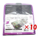 【 まとめ買い ×10個セット 】 「 ルキア タチウオテンヤストッカー 」 【 楽天 月間MVP & 月間優良ショップ ダブル受賞店 】 釣具 釣り具 釣り用...