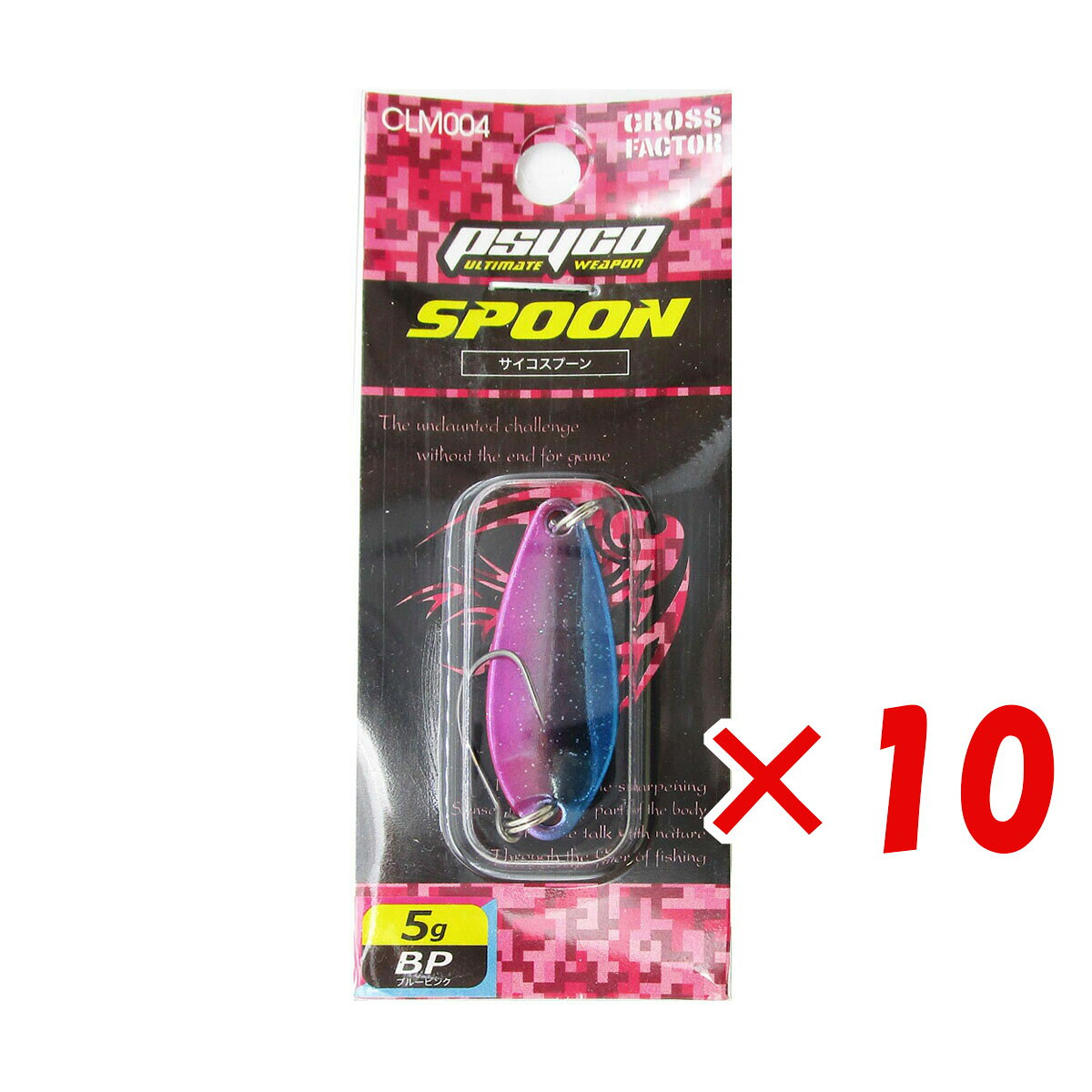 【 まとめ買い ×10個セット 】 「 クロスファクター CROSS FACTOR サイコスプーン 全長40mm 5g ブルーピンク 」 【 送料無料 】 【 楽天 月間MVP & 月間優良ショップ ダブル受賞店 】 釣具 釣り具 釣り用品