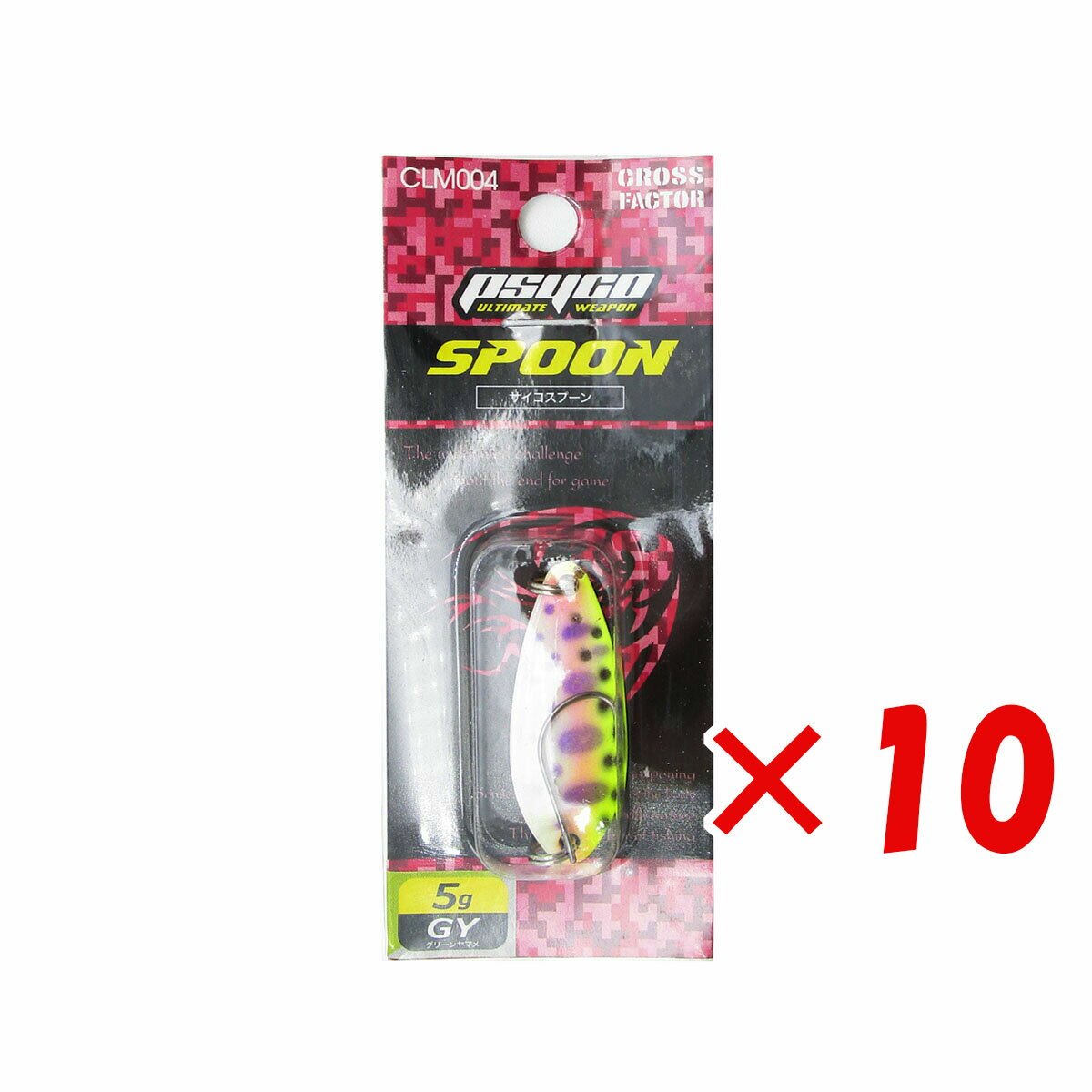 【 まとめ買い ×10個セット 】 「 クロスファクター CROSS FACTOR サイコスプーン 全長40mm 5g グリーンヤマメ 」 【 送料無料 】 【 楽天 月間MVP & 月間優良ショップ ダブル受賞店 】 釣具 釣り具 釣り用品