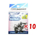 1000円ポッキリ 送料無料 【 まとめ買い ×10個セット 】 「 プロマリン PRO MARINE スナップ付サルカン ブラック 10号 」 【 楽天 月間...