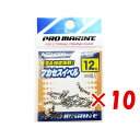 【 まとめ買い ×10個セット 】 「 プロマリン PRO MARINE フカセスイベル 12号 」 【 楽天 月間MVP & 月間優良ショップ ダブル受賞店 ...