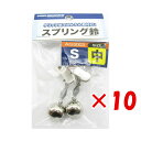 【 まとめ買い ×10個セット 】 「 プロマリン PRO MARINE スプリング鈴 シングル 中 2個入 」 【 楽天 月間MVP & 月間優良ショップ ダ...