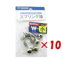 【 まとめ買い ×10個セット 】 「 プロマリン PRO MARINE スプリング鈴 ダブル 小 2個入 」 【 楽天 月間MVP & 月間優良ショップ ダブ...