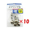 【 まとめ買い ×10個セット 】 「 プロマリン PRO MARINE スプリング鈴 ダブル 中 2個入 」 【 楽天 月間MVP & 月間優良ショップ ダブ...