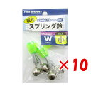 【 まとめ買い ×10個セット 】 「 プロマリン PRO MARINE 夜光 スプリング 鈴 ダブル 小 2個入 ケミホタル用 」 【 楽天 月間MVP & ...