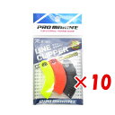 【 まとめ買い ×10個セット 】 「 プロマリン PRO MARINE ラインクリッパー 3個セット 」 【 楽天 月間MVP & 月間優良ショップ ダブル受...
