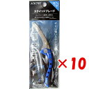 【 まとめ買い ×10個セット 】 「 クロスファクター CROSS FACTOR スクイッドブレード ブルー 」 【 楽天 月間MVP & 月間優良ショップ ...