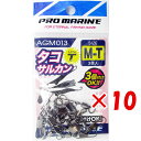 【 まとめ買い ×10個セット 】 「 プロマリン PRO MARINE タコサルカン M-T トリプル 」 【 楽天 月間MVP & 月間優良ショップ ダブル...