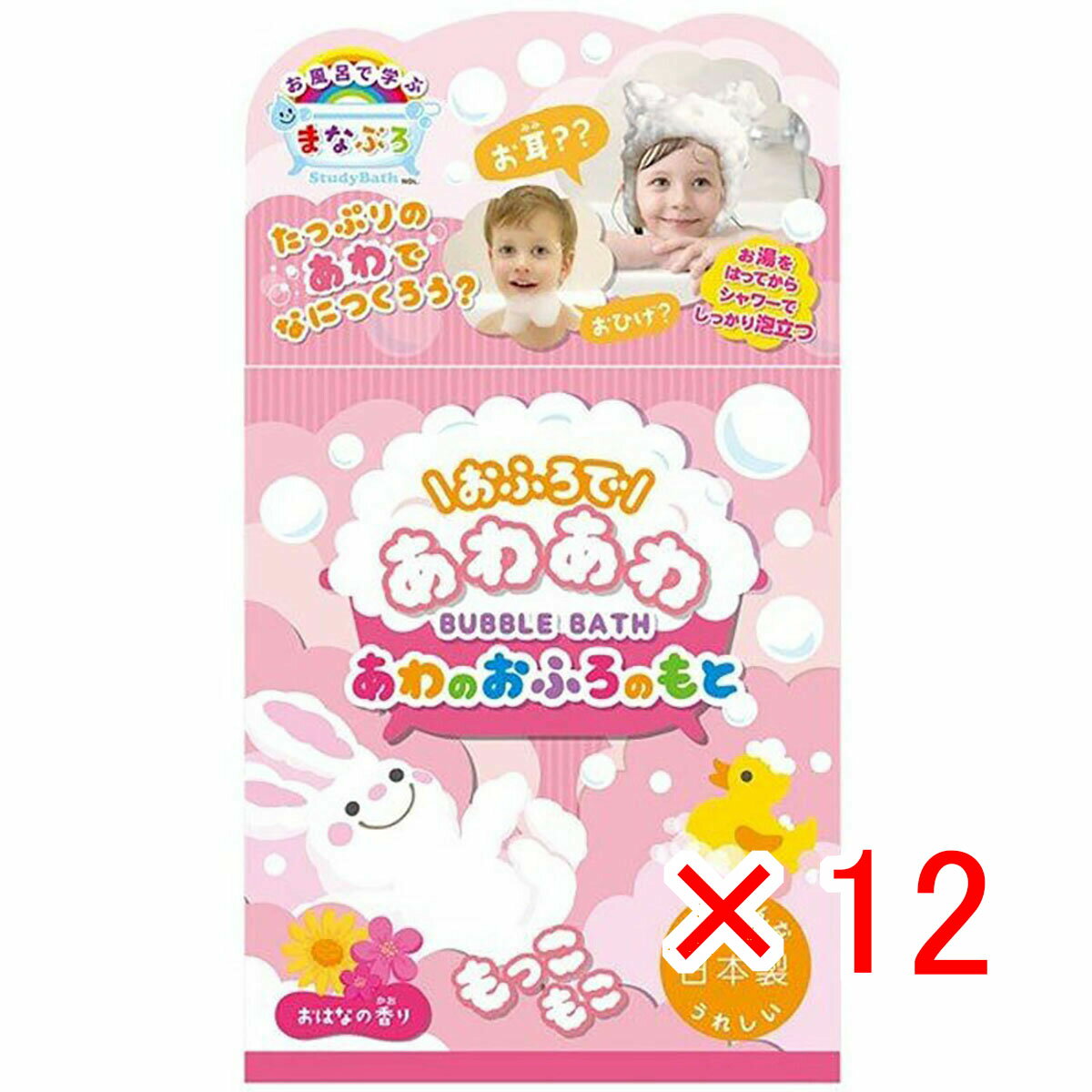 【 まとめ買い ×12個セット 】 「 お風呂で学ぶ まなぶろ おふろであわあわ あわのおふろのもと おはなの香り 40g 」 【 楽天 月間MVP & 月間優良ショップ ダブル受賞店 】