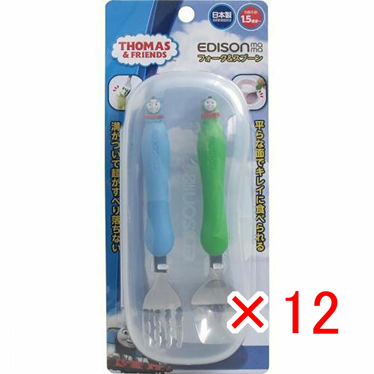 【 まとめ買い ×12個セット 】 「 エジソンママ フォーク&スプーン きかんしゃトーマス ケース付 」 【 送料無料 】 【 楽天 月間MVP & 月間優良ショップ ダブル受賞店 】のサムネイル