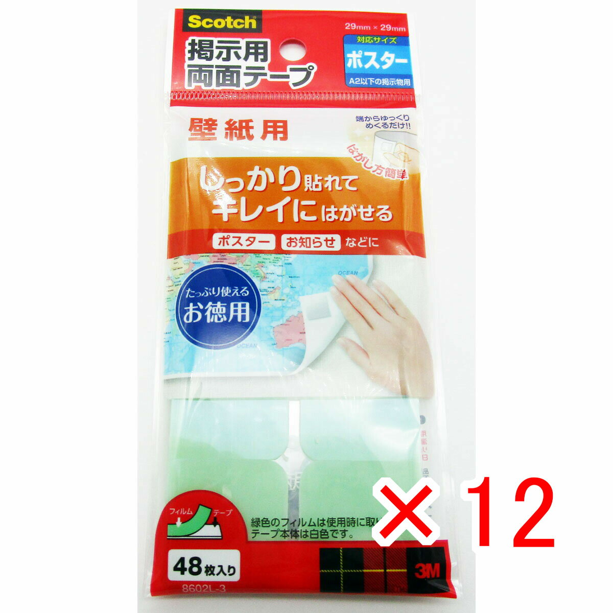 【 まとめ買い ×12個セット 】 「 3M スコッチ 掲示用 両面テープ 壁紙用 タブ Lサイズ 29x29mm 48片 」 【 楽天 月間MVP & 月間優良ショップ ダブル受賞店 】