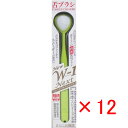 【 まとめ買い ×12個セット 】 「 舌ブラシ NEW W-1NEXT 抗菌仕様 イエロー 」 【 楽天 月間MVP & 月間優良ショップ ダブル受賞店 】