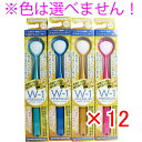 【 まとめ買い ×12個セット 】 「 舌みがきスムーザー W-1 PREMIUM 1本入 」 【 楽天 月間MVP & 月間優良ショップ ダブル受賞店 】