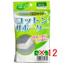 【 まとめ買い ×12個セット 】 「 コットンサポーター ひじ用 Lサイズ (1枚入) 」 【 楽天 月間MVP & 月間優良ショップ ダブル受賞店 】(4)