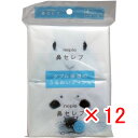 【 まとめ買い ×12個セット 】 「 ネピア 鼻セレブ ポケットティシュ 24枚 (12組)×4個パック 」 【 送料無料 】 【 楽天 月間MVP & 月間優良ショップ ダブル受賞店 】