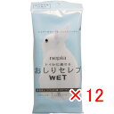【 まとめ買い ×12個セット 】 ネピア トイレに流せる おしりセレブ ウェット おでかけ用 12枚入 | 送料無料 | おしりふき 流せる おしりセレブWE...