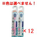 【 まとめ買い ×12個セット 】 「 口腔ケア ゆうゆうケア 舌ブラシ 1本入 B-D4530 」 【 送料無料 】 【 楽天 月間MVP & 月間優良ショップ ダブル受賞店 】