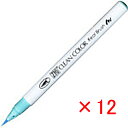 【 まとめ買い ×12個セット 】 「 呉竹 カラー筆ペン ZIGクリーンカラーリアルブラッシュ036 ライトブルー RB6000AT-036 」 【 楽天 月...