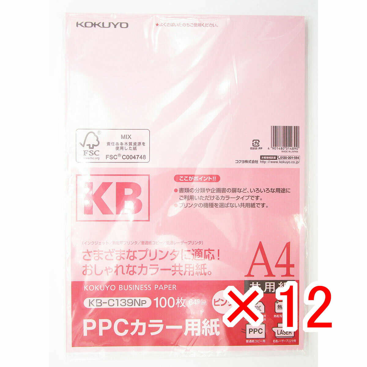 【 まとめ買い ×12個セット 】 「 コクヨ PPCカラー用紙 共用紙 FSC認証 A4 100枚 ピンク KB-C139NP 」 【 楽天 月間MVP & 月間優良ショップ ダブル受賞店 】