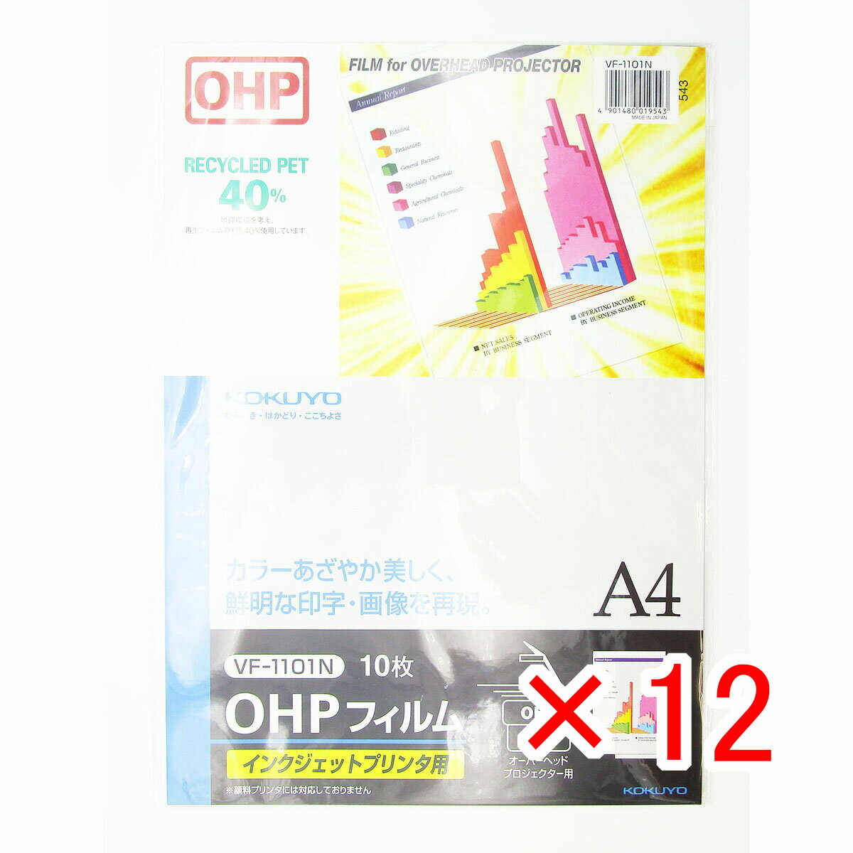 【 まとめ買い ×12個セット 】 「 コクヨ OHPフィルム インクジェットプリンタ用 A4 10枚 VF-1101N 」 【 楽天 月間MVP & 月間優良ショップ ダブル受賞店 】