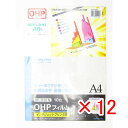 【 まとめ買い ×12個セット 】 「 コクヨ OHPフィルム インクジェットプリンタ用 A4 10枚 VF-1101N 」 【 楽天 月間MVP & 月間優良ショップ ダブル受賞店 】