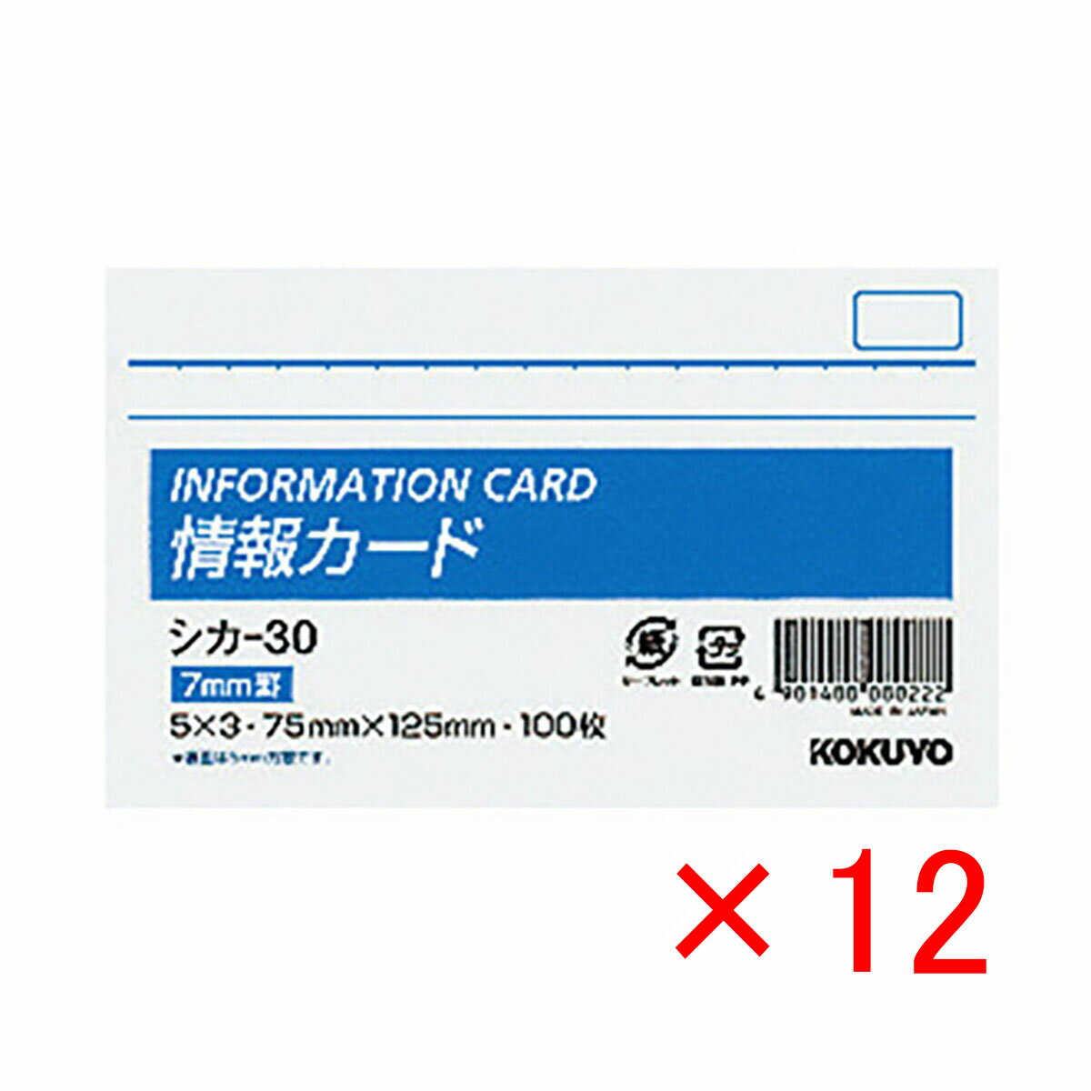 【 まとめ買い ×12個セット 】 「 コクヨ 情報カード 5X3インチ シカ30 」 【 楽天 月間MVP & 月間優良ショップ ダブル受賞店 】