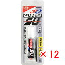 【 まとめ買い ×12個セット 】 「 コニシ ボンド 04591 ウルトラ多用途SU 10ML 134-233 」 【 楽天 月間MVP & 月間優良ショップ ダブル受賞店 】