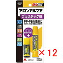 【 まとめ買い ×12個セット 】 「 コニシ ボンド 32114 アロンアルファ瞬間 プラスチック 134-185 」 【 楽天 月間MVP & 月間優良ショップ ダブル受賞店 】