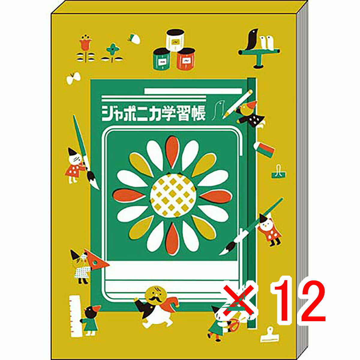 【 まとめ買い ×12個セット 】 「 ショウワノート ジャポニカメモB ジャポニカ学習帳文具2 黄土色 483998002 」 【 送料無料 】 【 楽天 月...