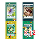 【 まとめ買い ×12個セット 】 「 ショウワノート ジャポニカポチ袋 3袋入り(いずれかの柄※柄はお選びできません。) 」 【 楽天 月間MVP & 月間優...