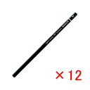 【 まとめ買い ×12個セット 】 「 トンボ鉛筆 鉛筆 モノR バラ H 」 【 楽天 月間MVP & 月間優良ショップ ダブル受賞店 】