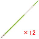 【 まとめ買い ×12個セット 】 「 ぺんてる 極細ゲルインキボールペン替芯 スリッチーズ 0.5mm ライムグリーン XBGRN5-K 」 【 楽天 月間MVP & 月間優良ショップ ダブル受賞店 】