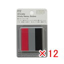 【 まとめ買い ×12個セット 】 「 ニトムズ ふせん 書けるふせん3色D 50枚 15mm幅 D S3063 」 【 楽天 月間MVP & 月間優良ショップ...