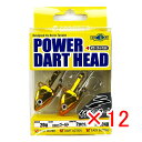 【 まとめ買い ×12個セット 】 「 ジグヘッド エコギア Ecogear パワーダートヘッド 20g ゴールド 」 【 楽天 月間MVP & 月間優良ショッ...