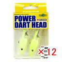【 まとめ買い ×12個セット 】 「 ジグヘッド エコギア Ecogear パワーダートヘッド 30g グロウ 」 【 楽天 月間MVP & 月間優良ショップ...