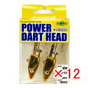 【 まとめ買い ×12個セット 】 「 ジグヘッド エコギア Ecogear パワーダートヘッド 30g ゴールド 」 【 楽天 月間MVP & 月間優良ショッ...