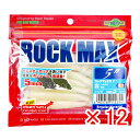 【 まとめ買い ×12個セット 】 「 エコギア Ecogear ロックマックス 5インチ 010 パールグロウ(夜光) 7個入 」 【 楽天 月間MVP & ...